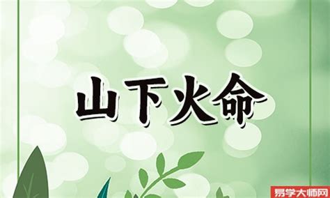 喜用神是火